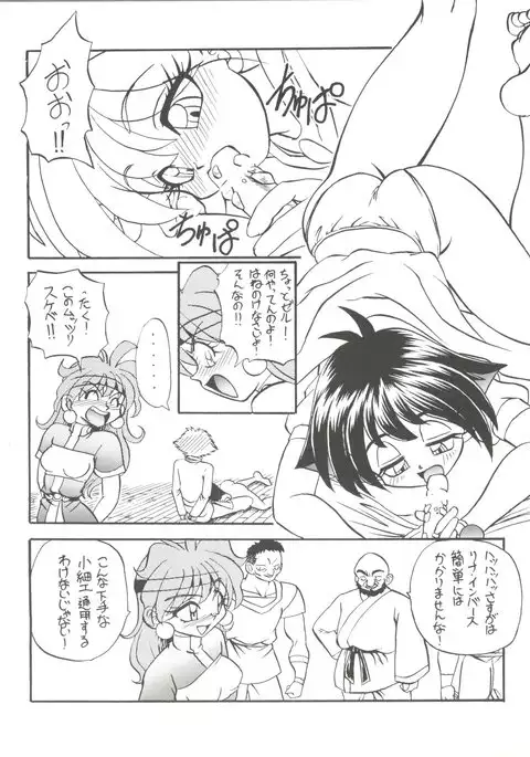 BTB 19.3 - Kyou no Ohiru wa Nau ni