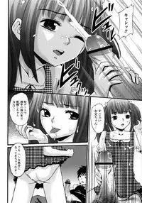 COMIC Masyo 2009-07
