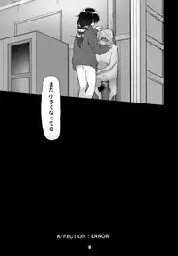 (C89) [KashiNoKi (Midori No Rupe)] AFFECTION:ERROR
