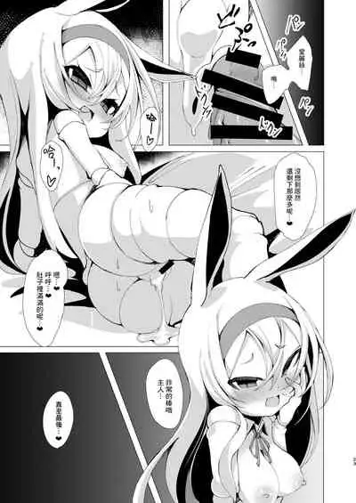 Yume de Aeta Nara