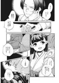[Anthology] LQ -Little Queen- Vol. 17 [Digital]