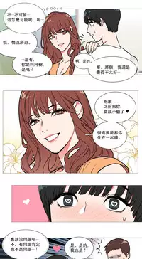 [The Jinshan] Sadistic Beauty Ch.1-25 [Chinese] [17汉化]