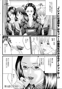 ANGEL Club 2005-07