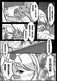[M.O.K. Teabag (ONITA)] Code: Geninshi Yousei (ELSWORD) [Chinese] [Digital]