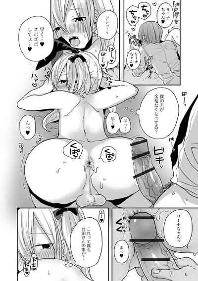 [も〜ん] Otoko no musume datte koi shitai ndesuga! [Digital]