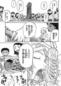 domina no do ch6 raw