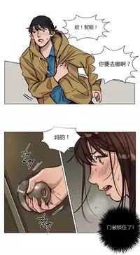[Ramjak] Atonement Camp Ch.0-38 (Chinese)