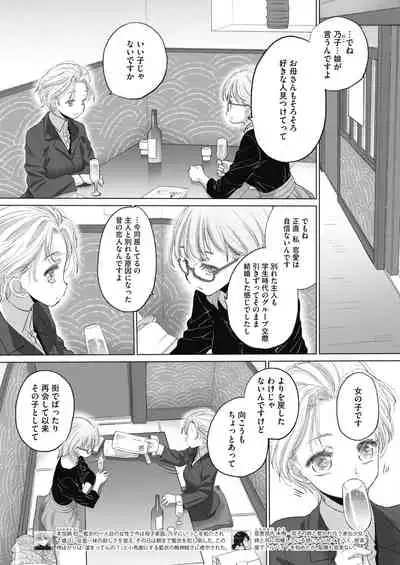 [Takahama Tarou, defeat ] Hengen Souki Shine Mirage THE COMIC 1 | 变幻装姬闪耀幻影 官方漫画第一卷 [Chinese] [退魔大叔用爱精译]