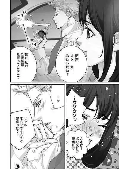 Renai LoveMax 2023-02
