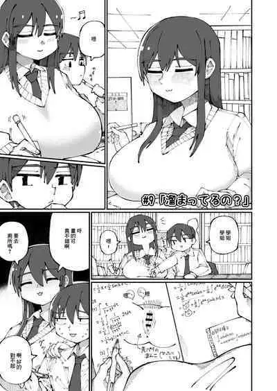 Sweet Senpai