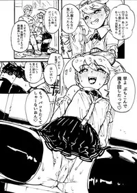 Keisou Ryuujou