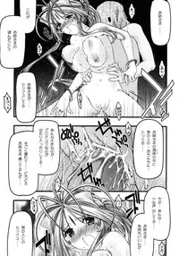 [sandglass (Uyuu Atsuno)] Ao 5 (Ah! My Goddess)