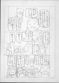 [Sena Youtarou] Majo × Shota ~ Genteiban