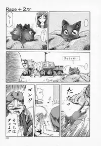 [Tennouji Kitsune] Rape + 2πr Vol 3
