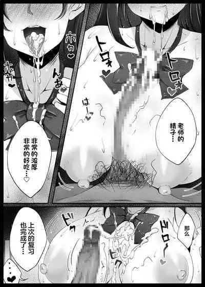 Osananajimi ga Katei Kyoushi ni Otosareta nante Ore wa Shiranakatta