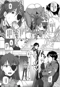 (C87) [Bakuretsu Fusen (Denkichi)] BONUS TRACK (Neon Genesis Evangelion) [Chinese] [不觉晓个人汉化]