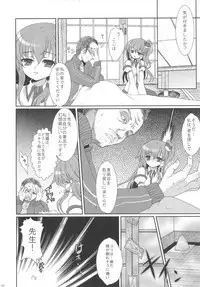 (C82) [Kuma-tan Flash! (Hanao.)] 2010-2011 Matome Bon 2 (Touhou Project)