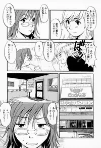 [Saigado] Hana-san no Kyuujitsu | Hana's holiday