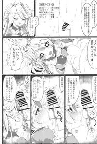 (C94) [Sakuranbo Sugar (Rai)] Sakusei Harvin Fuuzoku II (Granblue Fantasy)