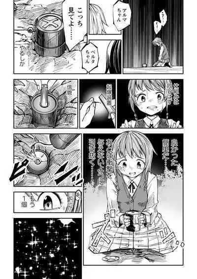 Doukoku Heroism