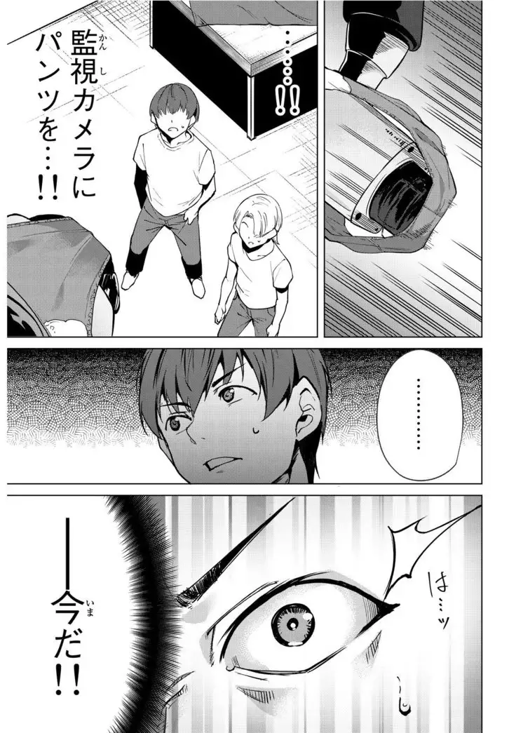 デスラバ 02卷