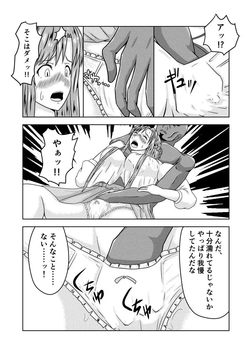 Asuna-san ga Agil ni Netorareru Ohanashi