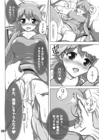(iDOLPROJECT 5) [Atelier Maruwa (Maruwa Tarou)] Daisuki Mikinyan (THE iDOLM@STER)