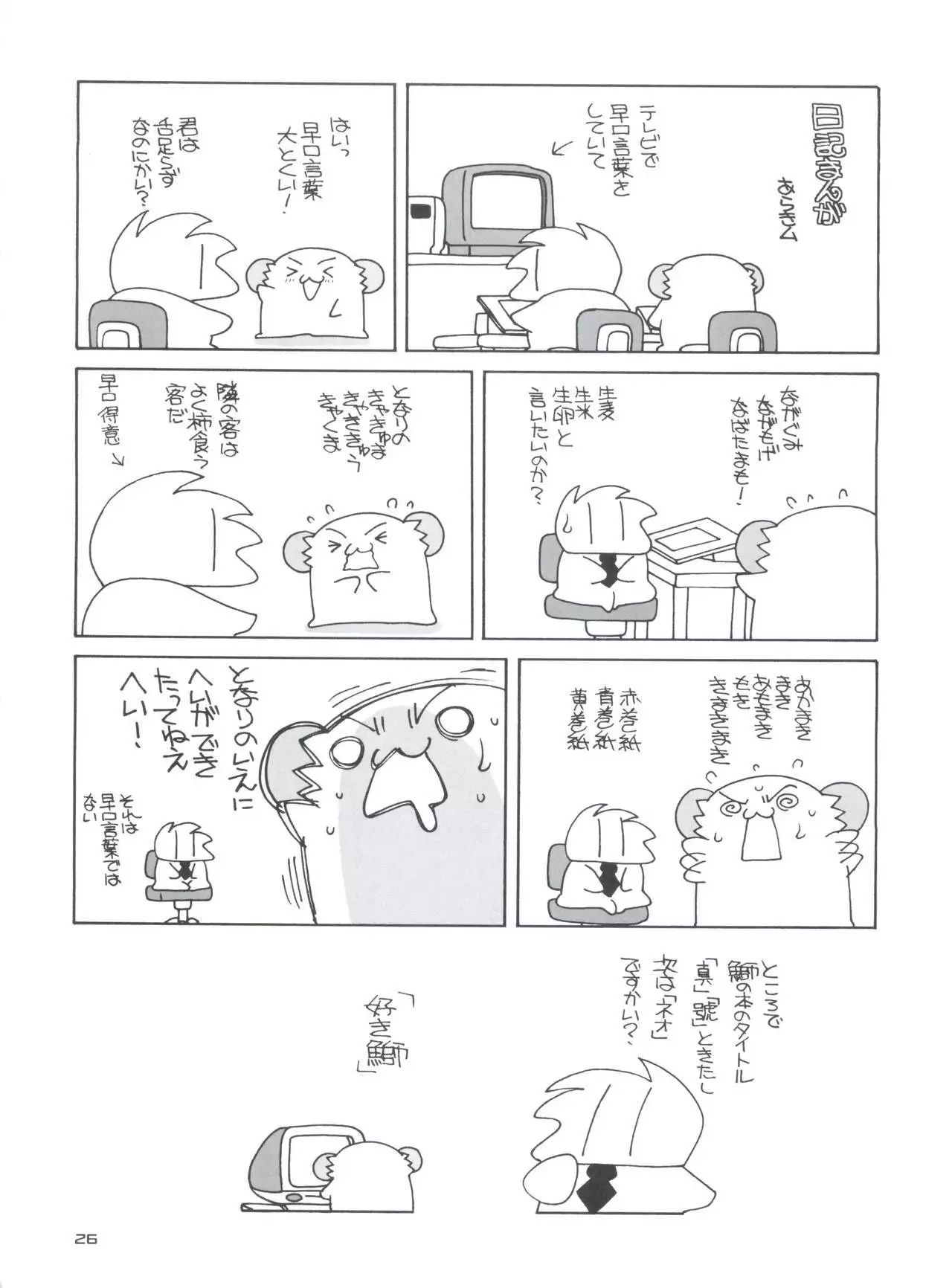 Suki Buri