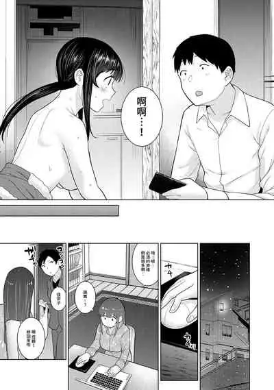 Erohon o Sutetara Konoko ga Tsurechatta!? Ch. 7-23