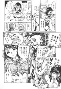 [Yosuteinu] Dogman Scrap