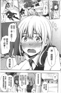 [Sanjuurou] Oyatsu no Jikan - Would you like to taste my body? | 吃點心的時間 [Chinese]