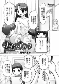 [Nekonomori Maririn] Makeup Ch. 4-19