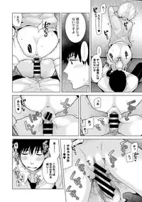 [Shiina] Noraneko Shoujo to no Kurashikata Ch. 1-19