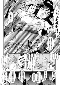 (C68) [Tsurikichi-Doumei (Umedama Nabu)] Ero no Gunzou 2 (Keroro Gunsou)