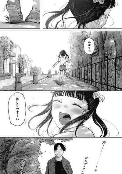 [Anthology] LQ -Little Queen- Vol. 50 [Digital]