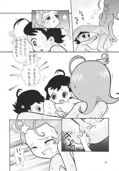 Eru Eru 15