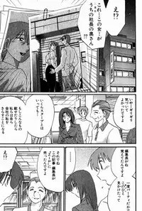 [Tsuya Tsuya] Chikage