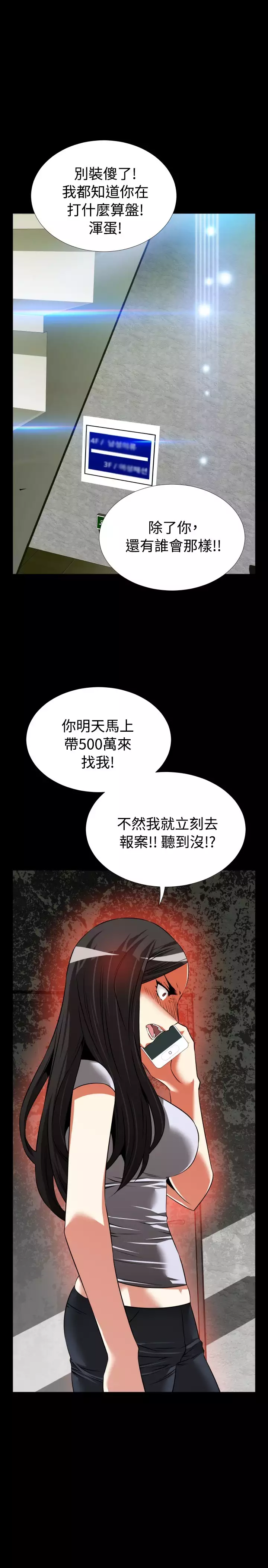Love Parameter 恋爱辅助器 73-75
