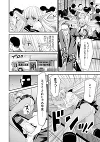 [Harumi Jun] Manin Bus de Elf no Shoujo to Chikan Yarihoudai [Digital]