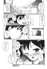 [Takase You] Puchi Fechi H