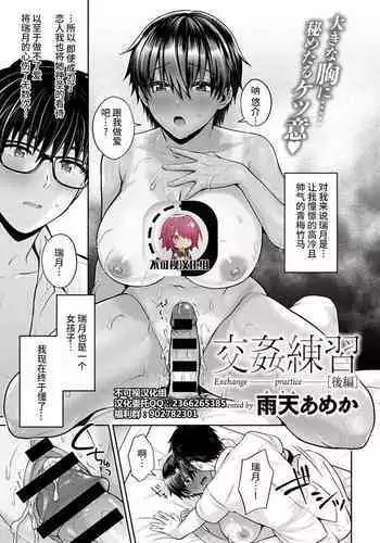 男の娘だって穴でイける!!