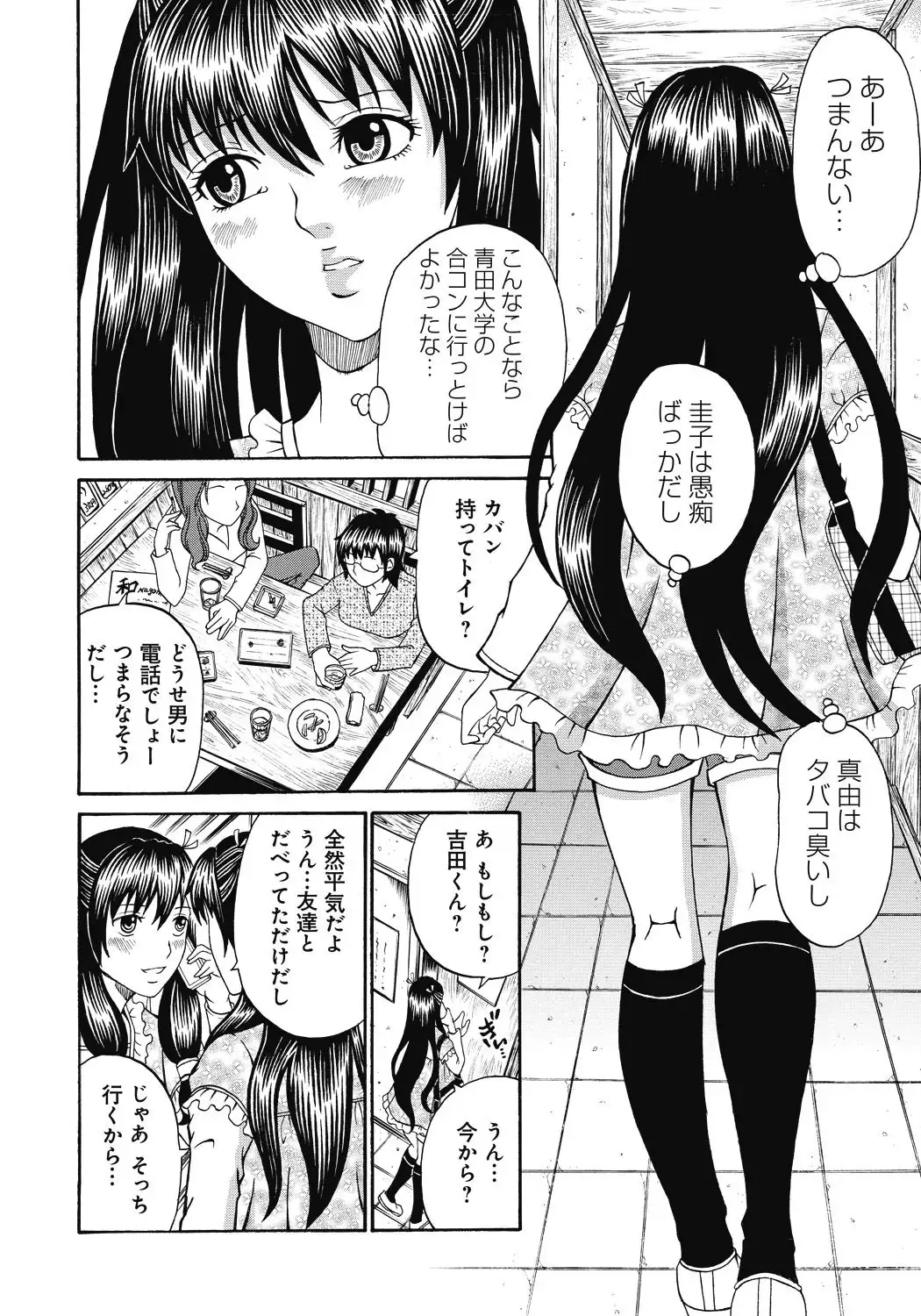 Kinki Ryouiki