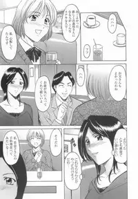 [Hoshino Ryuichi] Inran Onna Kyoushi ga Dekiru Made