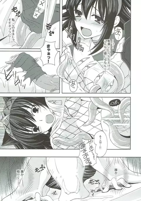 Narga Musume Oishii desu