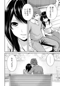 [Miyahara Ayumu] Pen to Kanojo to Amai Wana Vol. 1 [Digital]