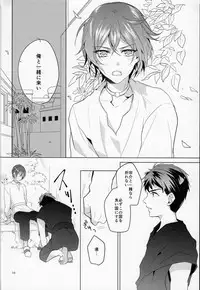 (SUPER24) [ANCOCOCO (Sakura Hitsuji)] Netsu (Free!)