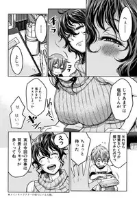 [Agata] Chou One x Pako³