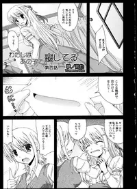 [Anthology]Yuri Koi Volume 4