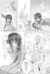(C63) [NEKOMIYA (Nekomi Haruto)] Nightingale (Sister Princess)