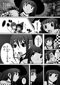 [Popo Doctrine] CATASTROPHE12